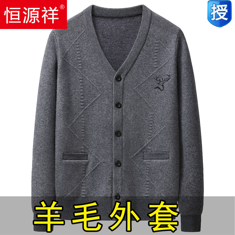 Hengyuanxiang 100% Wool Sweater Cardigan for Men, V-Neck Spring and Autumn Coat for Middle-Aged and Elderly Fathers and Grandfathers