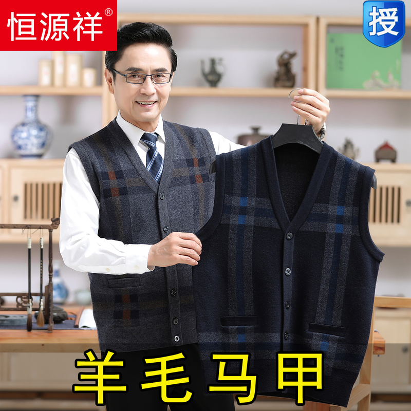 Hengyuanxiang Cardigan Vest for Men, Autumn and Winter Wool Sweater, Sleeveless, Loose-Fitting Thick Vest for Middle-Aged and Elderly, Sweater for Dad, Sleeveless Jacket