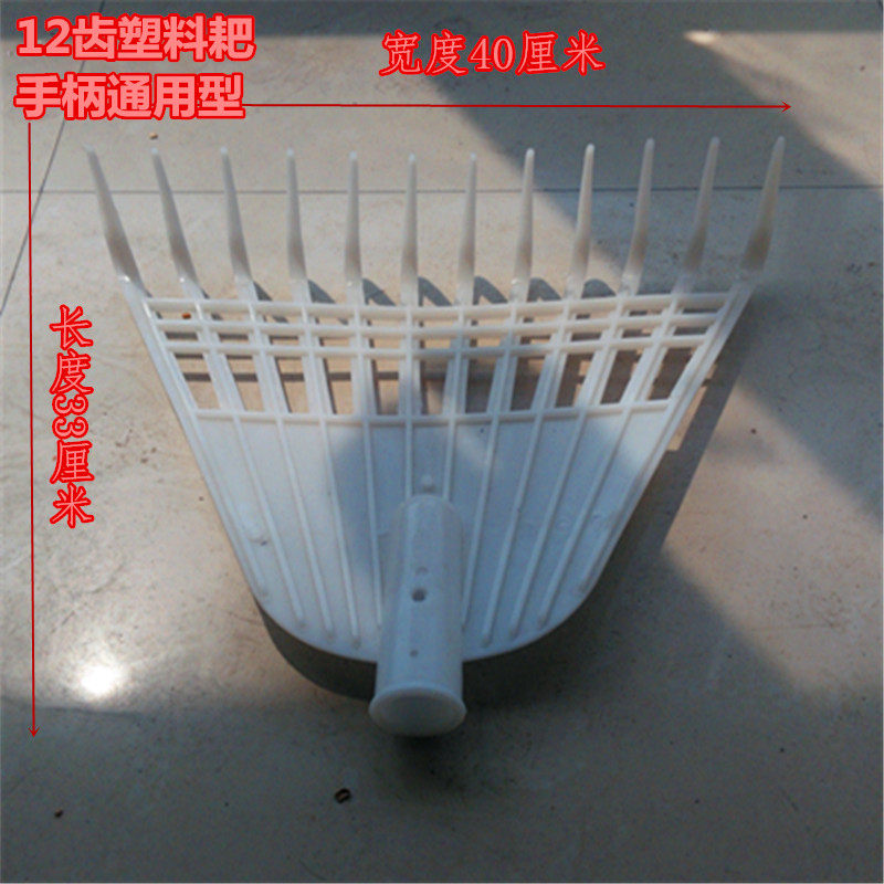 Plastic Rubber Harrowing Rake-Grass Harrowing Harrowing Plastic Rake-grade Rake Son Farm Furniture Garden Art Tool Grass Climbing