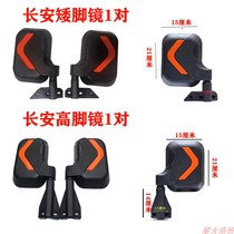 Fully enclosed electric new energy three-wheeled four-wheeler side-mounted high-definition reflective rearview mirror