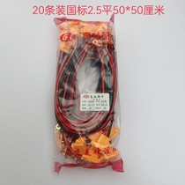 National Label 2 5 flat electric tricycle length 50 cm charge and discharge Three-hole interconnector integrated with wire-character head dust cap