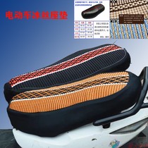Electric motorcycle scooter high-grade ice silk sunscreen breathable universal increase seat cover