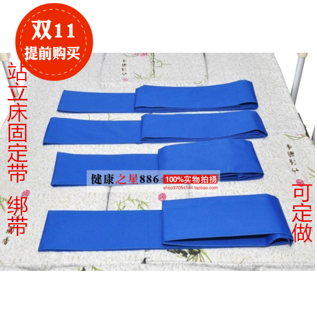 电动站立床专用超宽绑带 康复直立床起立床瘫痪床护理床起立床用