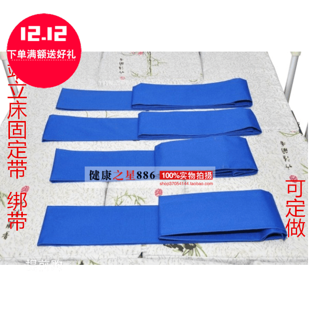 电动上新床专用超宽绑带 康复直立床起立床瘫痪床护理床起立站立