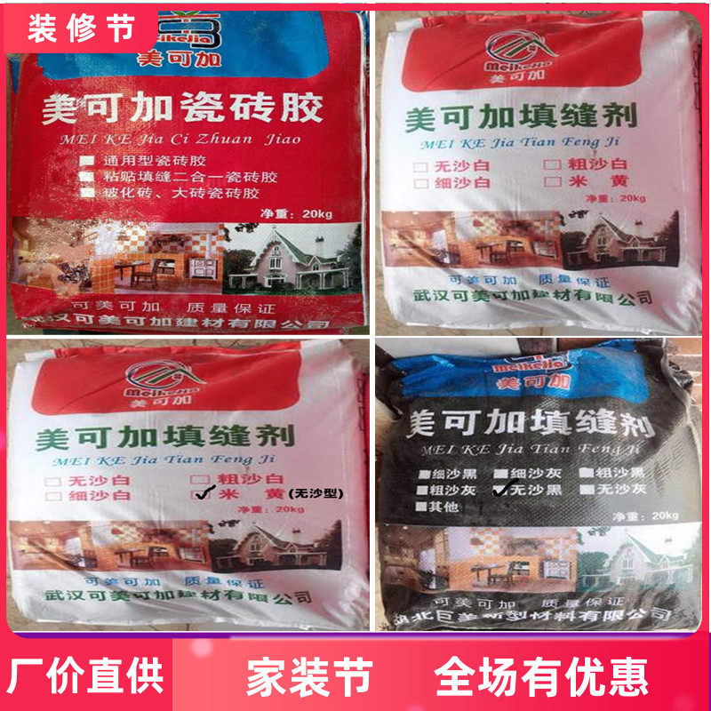 Culture Stone Adhesive White Filler Black Beauty Seaming Agent Grey fill with water control Mildew Control Return Base Tile to pick up the agent