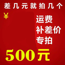 Pay the postage to make up the difference use the replenishment payment or the delivery fee to shoot as much as you want. Consult customer service before shooting.