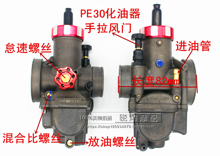 改裝吊桶pe28化油器pe30化油器cqr250魔術師華洋t4波速爾獵豹獵鷹 改裝吊桶pe28化油器pe30化油器cqr250魔術師華洋t4波速爾獵豹獵鷹