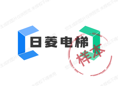 日菱电梯配件批发部的LOGO