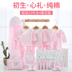 Bộ quần áo trẻ sơ sinh bằng vải cotton cho bé sơ sinh 0-3 tháng 6 - Bộ quà tặng em bé set hộp quà tặng quần áo sơ sinh cao cấp Bộ quà tặng em bé