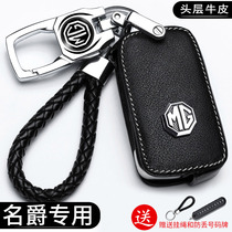 2019 models 3 6 key set zs hs hs Ruiteng mg6 gs gt car special personalized key Shell buckle