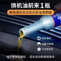 Car engine internal cylinder carbon deposition cleaning agent Car noise reduction diesel truck idle jitter free removal cleaning