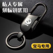 BMW keychain 5 series GT525li1 Series 3 series 320li7 series X1X3X4X5X6 leather car key chain ring