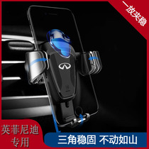 Suitable for Infiniti new QX50Q50Q50LQ60 car mobile phone holder Gravity sensing mobile phone clip