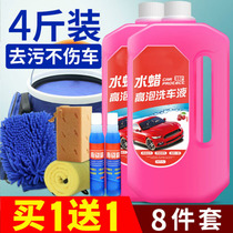 Car wash liquid wax concentrated high foam cleaning agent VAT with strong wax decontamination cleaning white black car Special