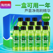 Glass water solid wiper essence Car antifreeze Car wiper essence Super concentrated cleaning cleaning agent effervescent tablets