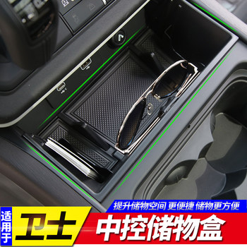 Land rover defender central control storage box storage box interior