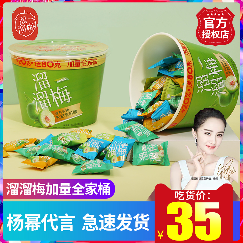 Slippery plum green plum plus amount gift package whole family barrel green plum loose whole box plum sour words plum candied fruit dried fruit preserved