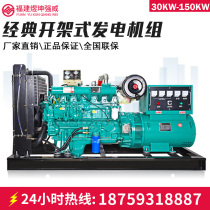 Yu Kun Qiang Wei Weifang 30KW40 50 kw 75 100 120 150KW diesel generator set 380