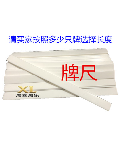 Mahjong card ruler stick push card ruler Transparent crystal acrylic Mahjong card ruler Large mahjong stick row ruler