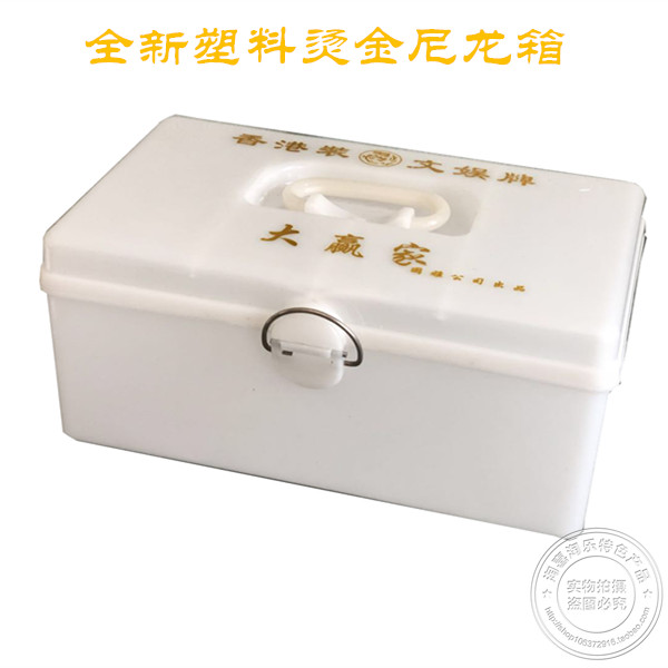 Plastic Mahjong Box Empty Box Mahjong Card Case Mahjong Containing Box 33-48 Universal containing mahjong rubber box-Taobao
