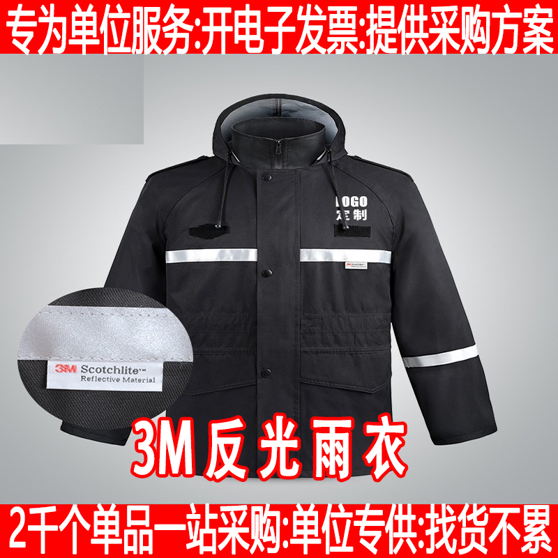 High-End 3m Reflective Raincoat Suitable for Construction, Waterproof Jacket for Security Patrols, Windproof Poncho with Printable Text