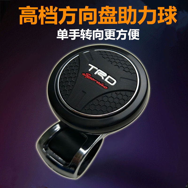 High-end car steering wheel power-assisted ball redirector with bearing type multifunction universal one-hand booster metal