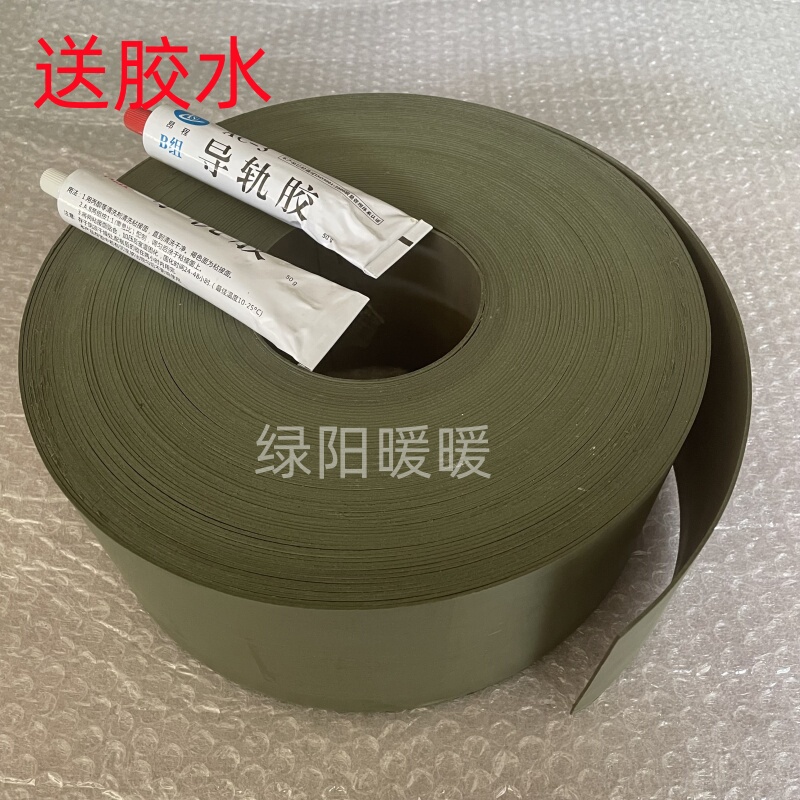 Cnc Machine Tool Hard Rail Guide Rail Wear-Resistant Strip Wear-Resistant Tape Plastic Processing Center Plastic Strip Gantry Milling