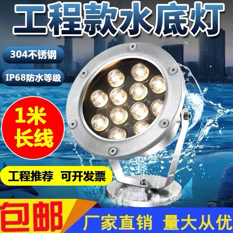 Underwater Led Light Waterproof Underwater Light Landscape Fish Pond Light Spring Fountain Light 12V 24V Colorful Underwater Light Underwater Led Light Waterproof Underwater Light Landscape Fish Pond Light Spring Fountain Light 12V 24V Colorful Underwater Light