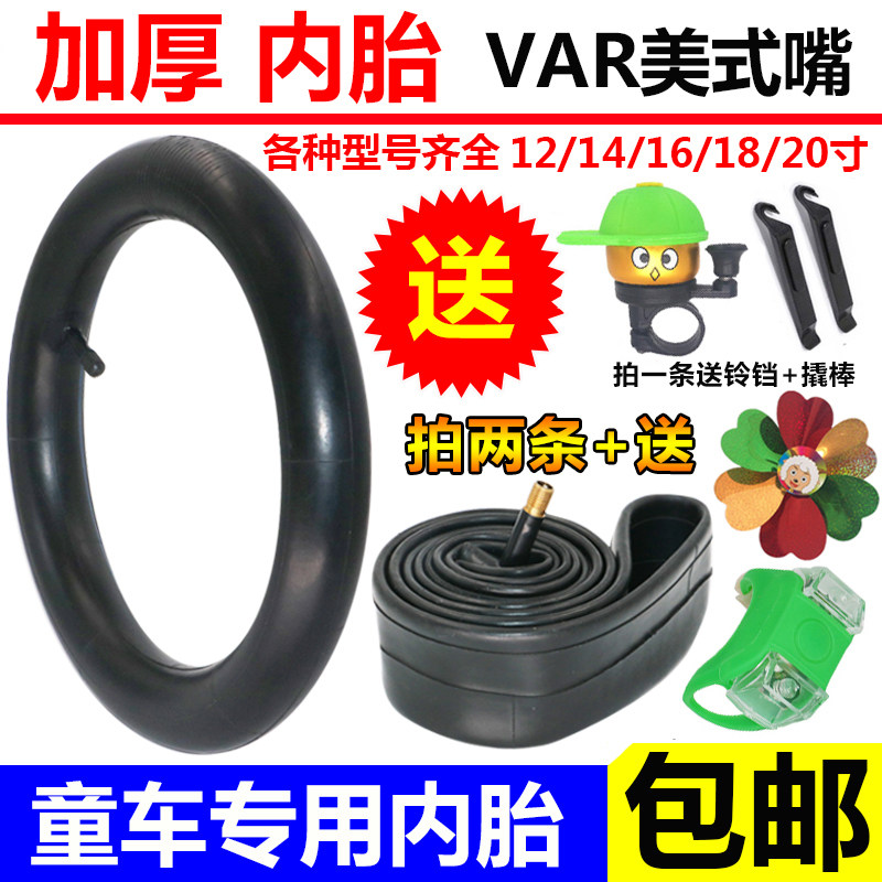 Children's bicycle tires 12 14 16 18 inch inner tube children's bicycle with inflatable liner inside the stroller