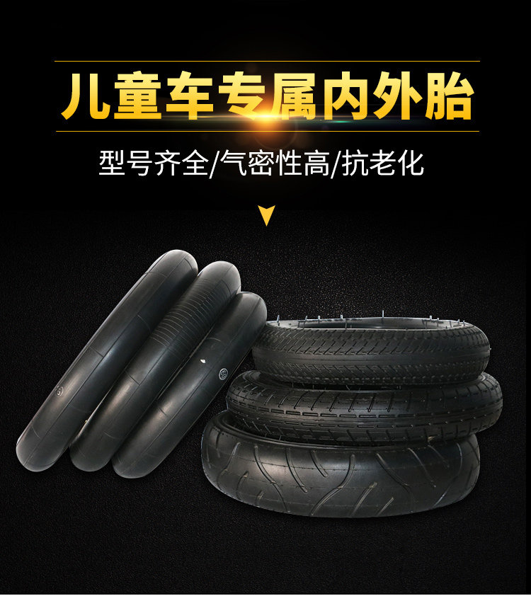 1 Children's tricycle inflatable wheel 2 punch tire 3 baby wheel 4 year old baby bicycle accessories