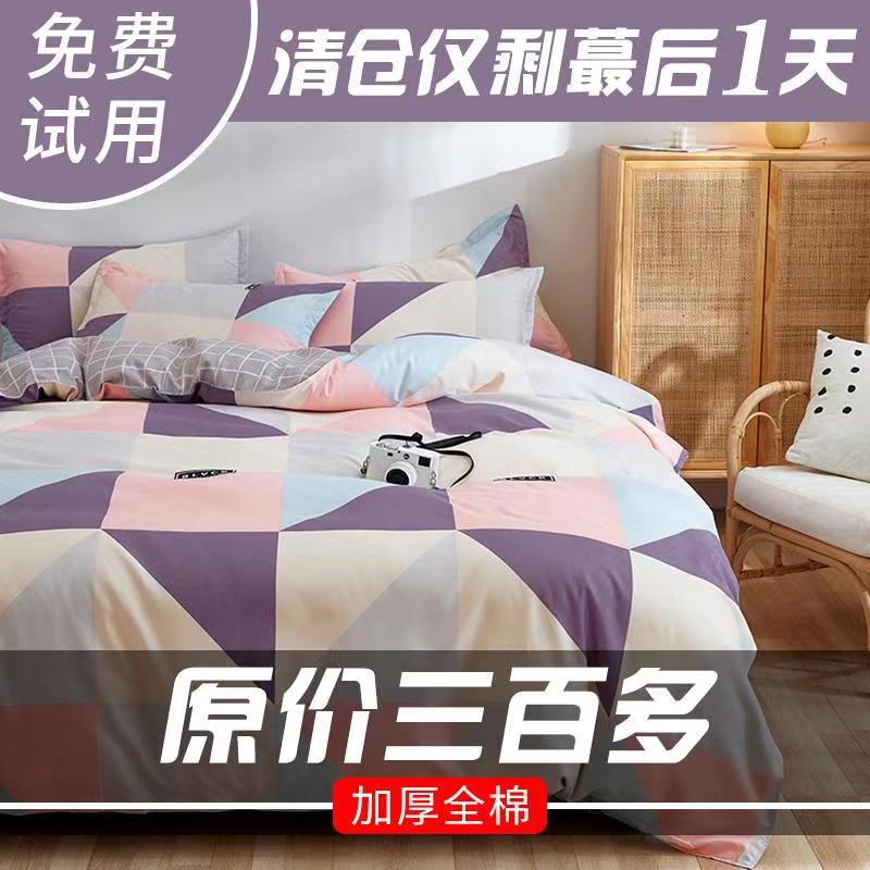 Thickened Bedding bedding Four pieces of all-cotton pure cotton 100 mill wool quilt cover sheet Quilt Mesh Red Quilt Cover Three Sets 4