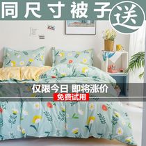 Bedding duvet cover four-piece set Cotton pure cotton spring and summer naked sleeping girl heart Princess style dormitory sheets three-piece set