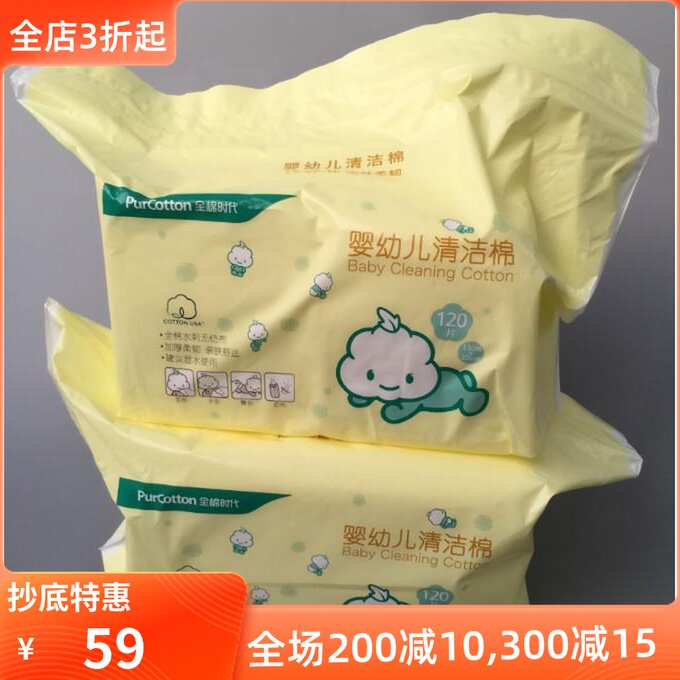 Special Price Cotton Era Cotton Baby Cleansing Cotton Wipe Cotton Care Clean 240 Tablets Safe and Secure