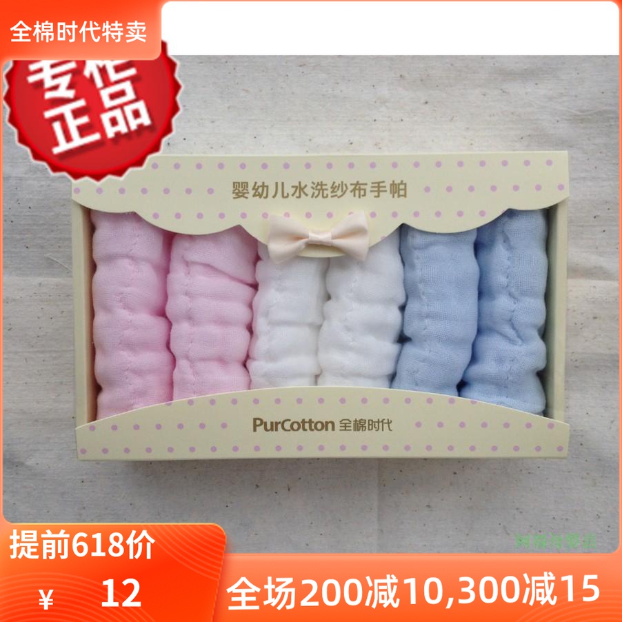 Total Cotton Age Baby Saliva Towel Newborn Baby Gauze Towel Pure Cotton Wash Face handkerchief