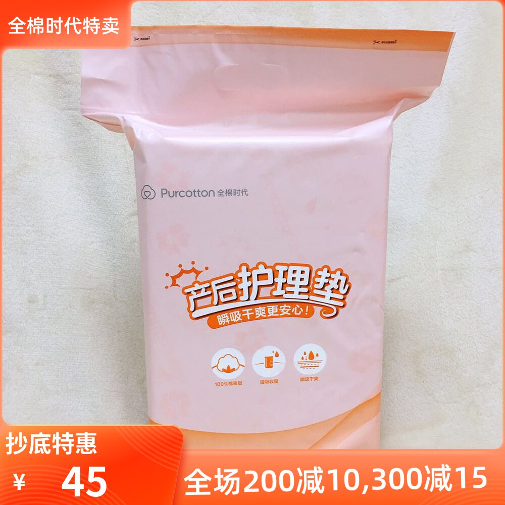 Total Cotton Age Pregnant Women's Puerperal Pads Postnatal Care Pads Special Washout Bed Linen Waterproof Pads Adults Anti-Urine Pads