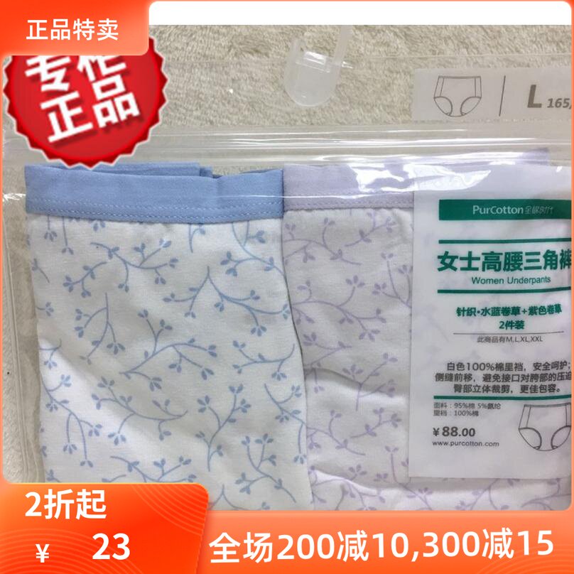 Cotton Era Combed Cotton Ladies Knitting High Waist Briefs Underwear Pure Cotton Pants 2 Counters