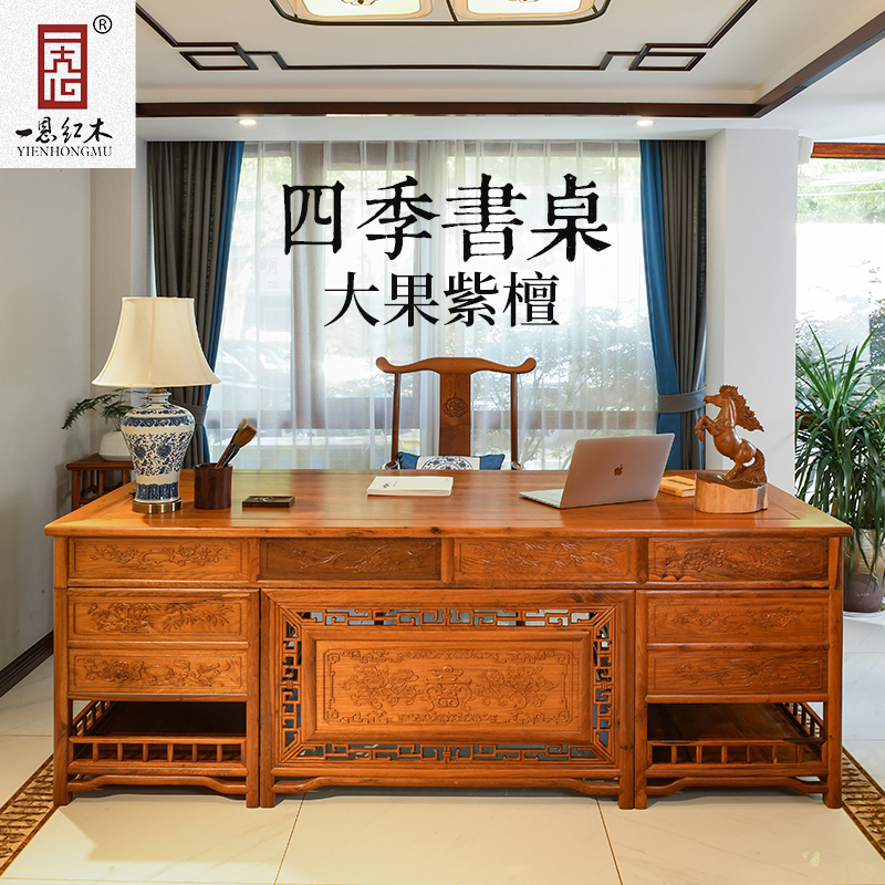 Yien mahogany hot-selling furniture big fruit red sandalwood home office desk computer desk new Chinese style study desk