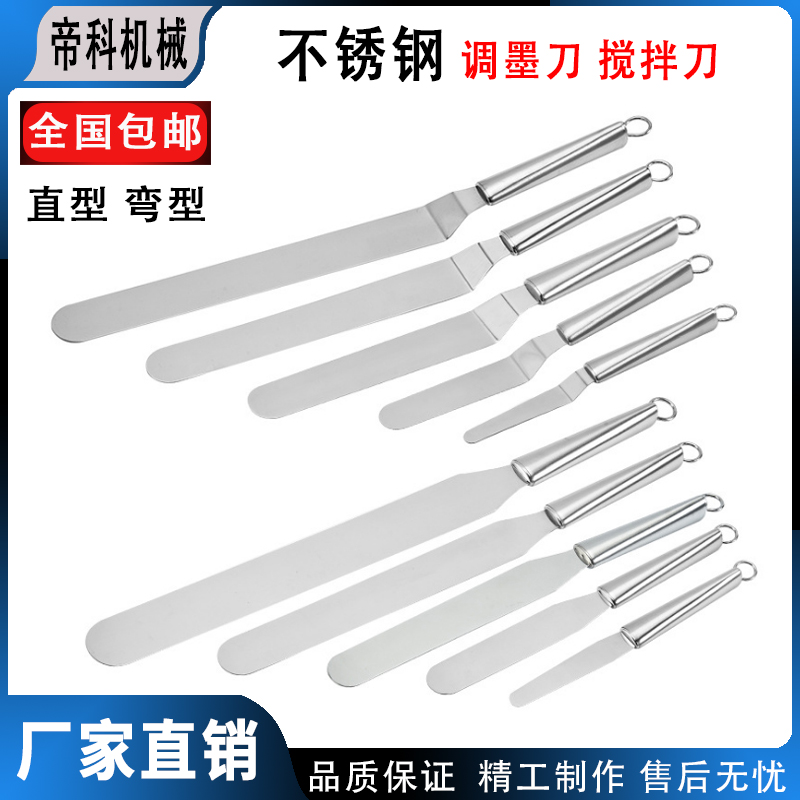 Baking utensils Cream spatula Stainless steel curved spatula Straight spatula Kiss knife Cake smoothing knife Paint mixing knife
