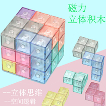 Childrens puzzle building blocks Magnetic Luban assembly Rubiks cube Soma cube toy boy Russian magnetic square