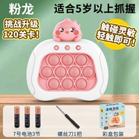 Pink Dragon - Touch 120 Уровень, чтобы быстро нажать [пакет батареи]