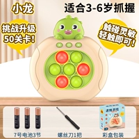 Xiaolong-touch 50 уровней, чтобы быстро нажать [пакет батареи]