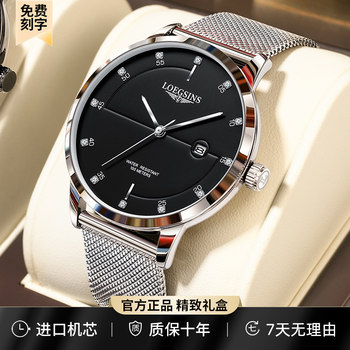 Swiss Genuine Longines Men's Watch, High-Quality and Stylish Automatic Mechanical Watch, Top Ten Brands, Waterproof Men's Watch