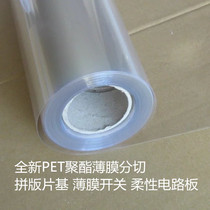 Sheet-based hanging plate Sheet-based hanging plate film Sheet-based imposition sheet-based PET hanging plate printing machine Hanging plate printing hanging plate film