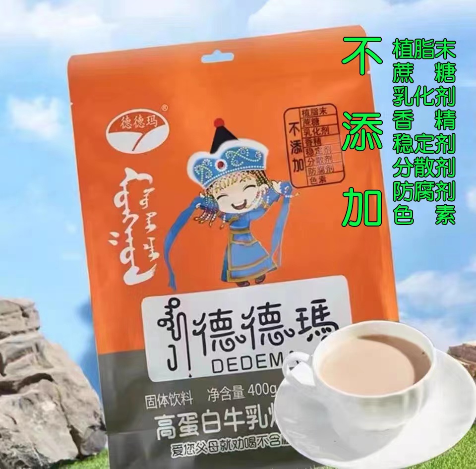 Inner Mongolia specialty Dedema fried rice without non-dairy milk tea salty brewed drink 400g new packaging