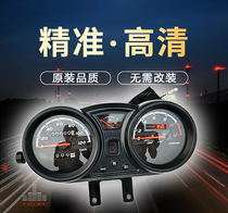 Suitable for Qianjiang motorcycle accessories Yulong QJ125 150-26 26a 26g instrument assembly instrument case mileage