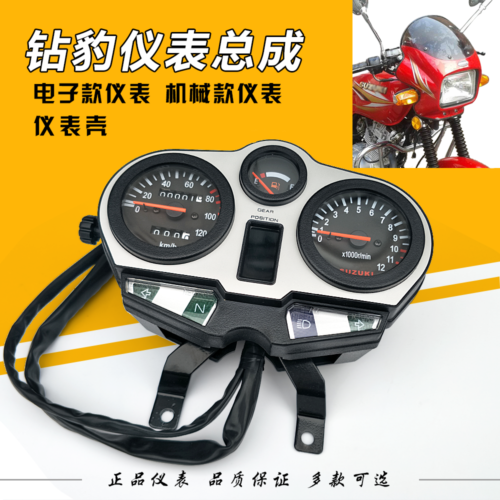 Locomotive accessories drill leopard HJ125K meter assembly HJ125-7-A-R silver leopard Meter Transspeed Meter meter