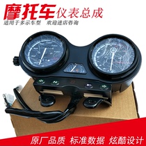 Motorcycle SL125-8A Hummer SL150-9 Challenger Feiken 125-10A Tianda Zhengge 125-43 instrument