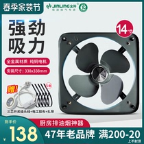 Golden Antelope Industrial Exhaust Fan 14 Inch Square Open Metal Exhaust Fan Kitchen Hotel Restaurant Restaurant FA-35P