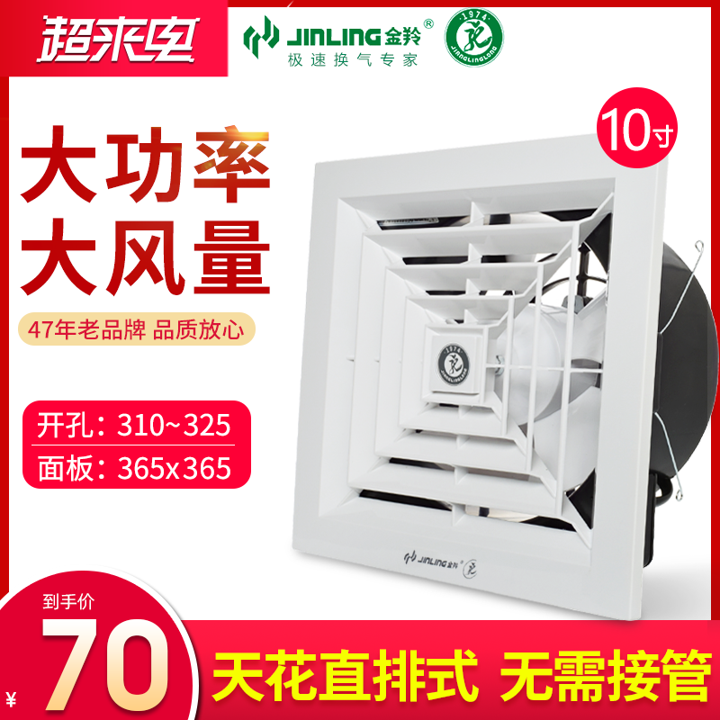 Golden Antelope Exhaust Fan 10 Inch Straight Row Suction Top Style Kitchen dressing room Strong exhaust ventilation APT25-4-1