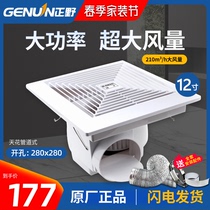 Positive field BPT15 -24C exhaust fan ceiling pipe suction top exhaust fan air volume 210 High power 12 inch